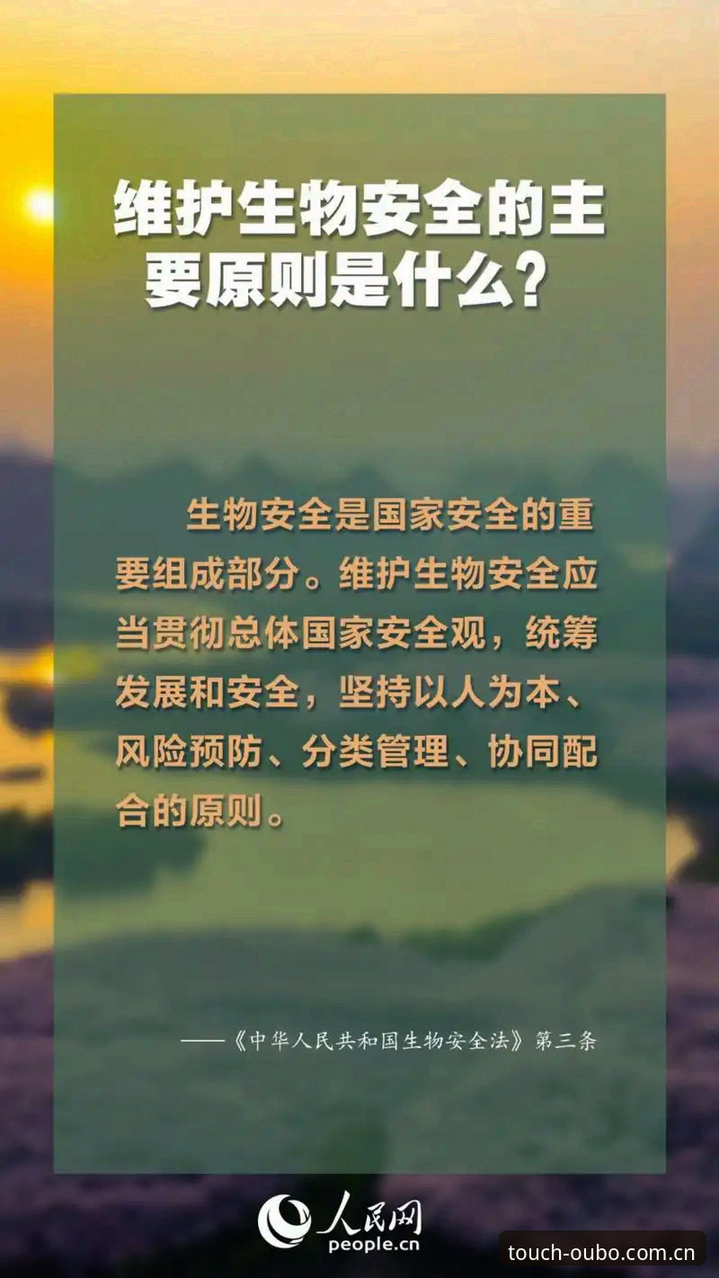 欧博体育平台官网中国首页安全使用说明